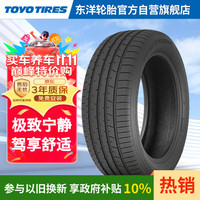 东洋轮胎 TOYO TIRES 汽车轮胎225/55R19 99V PXSPB 原配丰田威飒