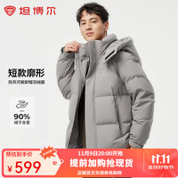 坦博尔 2025新款防风可脱卸帽羽绒服男短款户外休闲秋冬厚外套