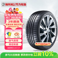 万力 轮胎（WANLI TIRE） 225/55R19 99V SP022 原厂配套东风AX7 适配哈弗H6/奇骏/君越