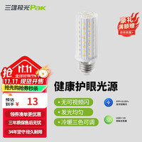 三雄极光 星玉 E14螺口LED灯泡 9W 双色光