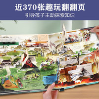 揭秘四大名+揭秘华夏(8册)西游记/水浒传/三国演义等 乐乐趣5-10岁科普翻翻书中国传统文化历史书 儿童科普百科绘本课外读物
