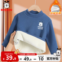 巴布豆 男童保暖内衣冬款加绒加厚打底衫冬装休闲舒适家居服上衣内搭长袖 海军蓝 嘟嘴巴布X 120