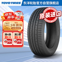 东洋轮胎 TOYO TIRES 汽车轮胎225/55R19 99V PXR36B适配哈佛H6/F7