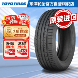 东洋轮胎 TOYO TIRES 汽车轮胎225/55R19 99V PXR36B适配哈佛H6/F7