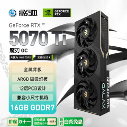 影驰 GeForce RTX 5070 Ti 魔刃 OC DLSS 4 电竞游戏/设计剪辑/AI本地部署/直播娱乐电脑显卡