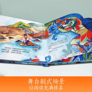 揭秘小世界经典故事系列（8册）大闹天宫/哪咤闹海/三个和尚/九色鹿/三借芭蕉扇/真假美猴王等幼儿