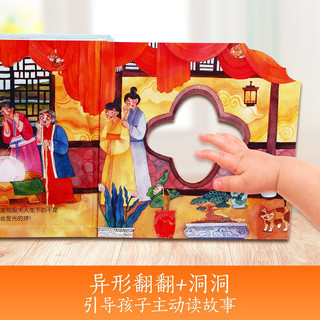 揭秘小世界经典故事系列（8册）大闹天宫/哪咤闹海/三个和尚/九色鹿/三借芭蕉扇/真假美猴王等幼儿