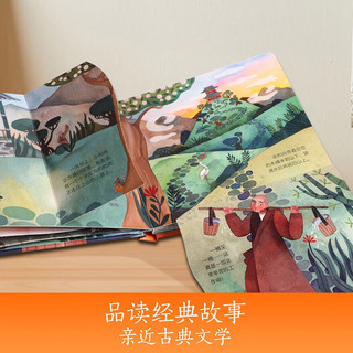 揭秘小世界经典故事系列（8册）大闹天宫/哪咤闹海/三个和尚/九色鹿/三借芭蕉扇/真假美猴王等幼儿