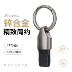 爱礼优 汽车钥匙扣男士挂件钥匙链锌合金锁匙扣腰挂圈环个性创意简约挂饰 哑枪色+黑色翻毛皮