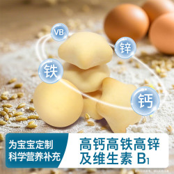 禾泱泱 强化钙铁锌 婴幼儿饼干  1阶婴标含钙香蕉味45g 原味 45g
