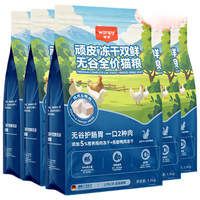Wanpy 顽皮 鸡肉三文鱼冻干全阶段猫粮 1.5kg*8袋