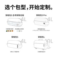 tomtoc x U 城市穿梭斜挎包可收纳Switch2 个性化定制版 S码 吉考斯联名款 个性化定制