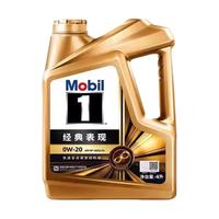 Mobil 美孚 1号劲擎表现系列 0W-20 SP级 全合成机油