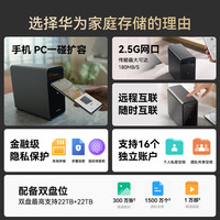 HUAWEI/华为 AS6020 私有云 家庭存储nas网络存储器