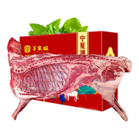 羊家旺宁夏盐滩羊肉 生鲜羊肉现宰整只羊半只乳羔羊羊腿羊排礼盒源头直 10斤半只乳羔羊(整半只)