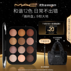M·A·C 魅可 M.A.C魅可未来幻境眼影彩妆盘显眼盘#2N搬砖 女