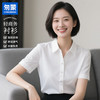 匆蒙职业装白衬衫女短袖衬衫防水防油抗皱免烫微弹商务休闲夏季通勤