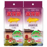 金龙鱼站稻香米500g/袋 家庭宿舍小包装便携装旅行装大米 2袋