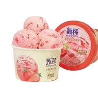 伊利冰淇淋甄稀杯12杯+甄稀冰淇淋6支多种口味组合雪糕【共18杯】