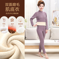 econice 妈妈中老年保暖内衣 ECO856