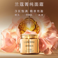 LANCOME 兰蔻 菁纯臻颜精萃乳霜 滋润版 60ml赠轻盈型款75ml+洁肤露125ml+柔肤水30ml