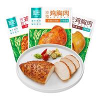 优形 沙拉鸡胸肉 新奥尔良味