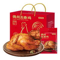 京东京造 德州五香扒鸡年货礼盒500g*2只山东特产即食卤味熟食烧鸡礼品团购