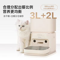 松下 Panasonic 宠物喂食器定时智能猫粮狗粮投喂机可视频语音送女友生日礼物