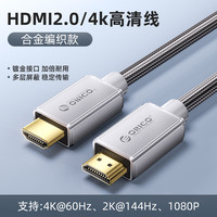 88VIP：奥睿科 hdmi线高清2.1连接8k电脑电视机显示器投影仪加长4k数据