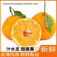 京榴香 正宗高山丑八怪橘柑水果橙 新鲜生鲜 整箱约5.5-4.7斤/净含量2000g