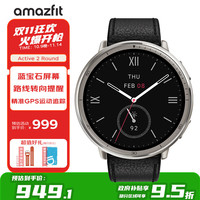 跃我 华米 Active2 蓝宝石版 运动手表 智能表户外 骑行登山游泳 轨迹导航 男女士皮表带