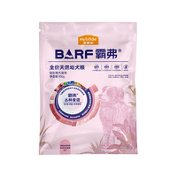 麦富迪狗粮 barf霸弗天然狗粮奶糕幼犬粮冻干粮温和养护肠胃牛肉100g