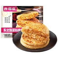 食者道 东北酸菜粉条馅饼800g 便捷学生早餐半成品冷冻速食面食早餐饼