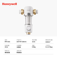 国家补贴：霍尼韦尔 Honeywell 前置过滤器 10T大通量一键自动反冲洗 净水器排行前十名 防爆全屋净水器0铅  D10