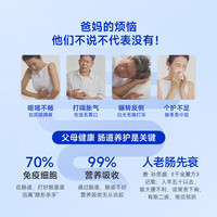 万益蓝 益畅通益生菌 银发180瓶+女性180瓶 组合装
