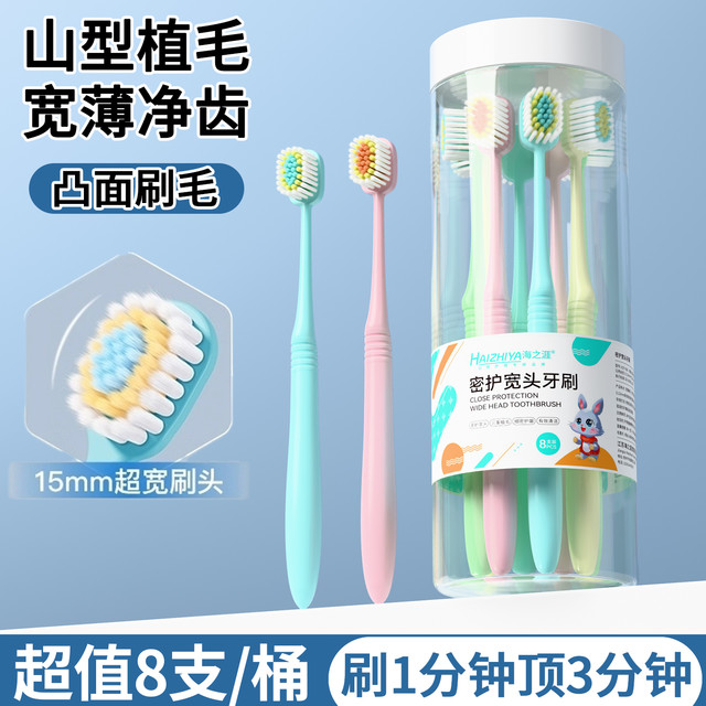 牙刷软毛成人凸面宽头家用家庭装学生高档超软情侣女生男士专用装
