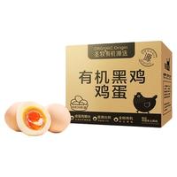 圣牧源选有机黑鸡鸡蛋30枚/盒整箱早餐溏心蛋达
