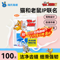 海氏海诺 弯钩设计牙线棒 100支