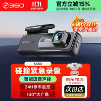 360 行车记录仪K380Pro高清夜视1296P语音声控24H停车监控手机互联 k380无卡版