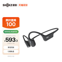 韶音 OpenRun Air S803 骨传导蓝牙无线耳机