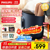 飞利浦 PPM3302F 足浴盆 深蓝色