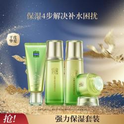 PECHOIN 百雀羚 水润保湿护肤套装