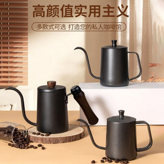 A18家用挂耳细嘴壶手冲咖啡壶长嘴细口壶长嘴壶304不锈钢天鹅颈壶 黑色细嘴壶【350ml】