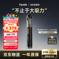 FANTTIK 范泰克 V10 APEX 车载吸尘器棍式手持便携大功