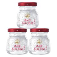 燕之屋鲜炖燕窝即食无糖70g*84瓶孕妇女士正品送礼品盒