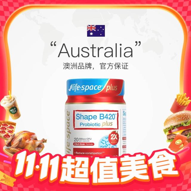 益倍适 成人广谱b420益生菌 50粒