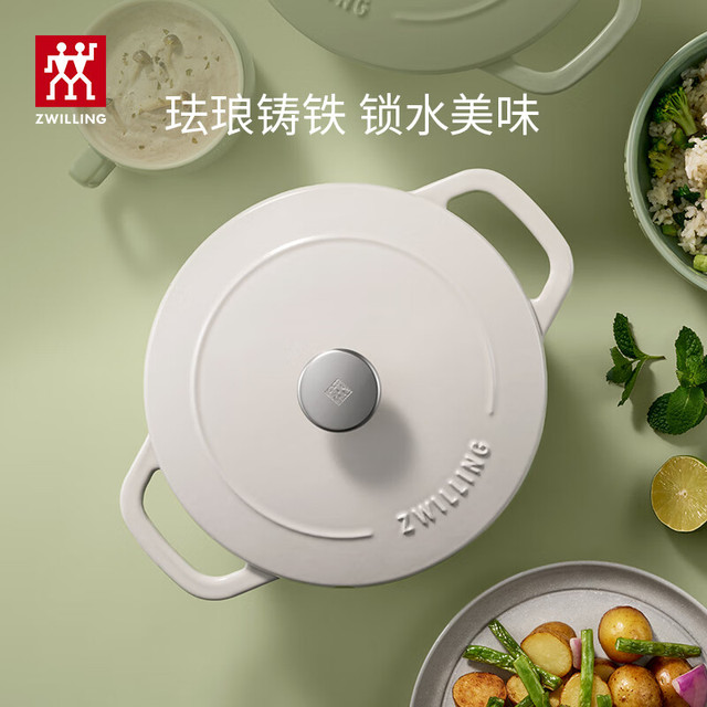 今日必买：ZWILLING 双立人 珐琅铸铁锅 白色 24cm