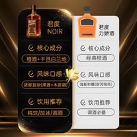 COINTREAU 君度 法国人头马君度Noir进口优质香槟区干邑力娇酒700ml洋酒