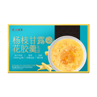 广州酒家杨枝甘露花胶羹 252g*8 滋补营养甜品即食早餐礼盒