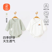 移动端、京东百亿补贴：Babyprints 贝瑞加（Babyprints）婴儿连体衣2件装宝宝包屁衣纯棉A类长袖内衣四季爬服柔软 绿73